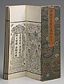 Book of Sudhana from the Garland Sutra (Hua-yan Ching Pu-hsien Hsing-yuan Pin)